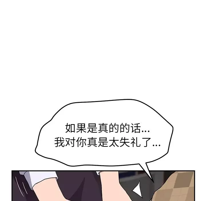 继母-第39话 - 图片 136