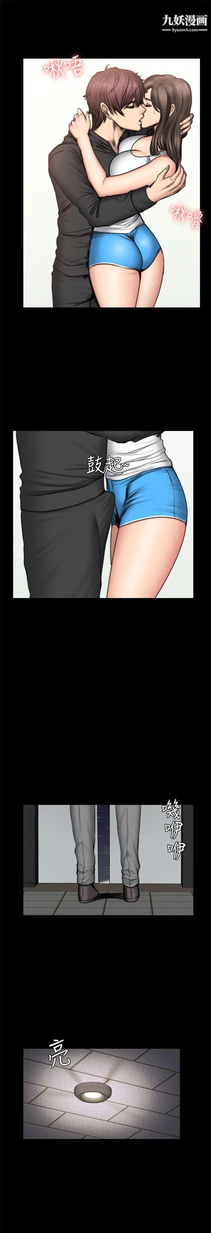 製作人:練習生第50話-在老闆面前接待客人