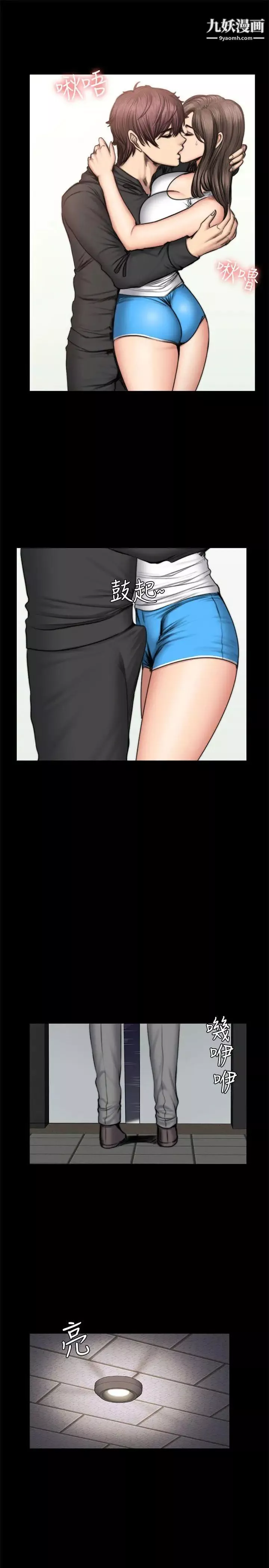 製作人:練習生第50話-在老闆面前接待客人