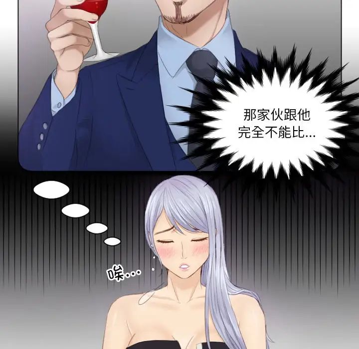 排忧大师第16话