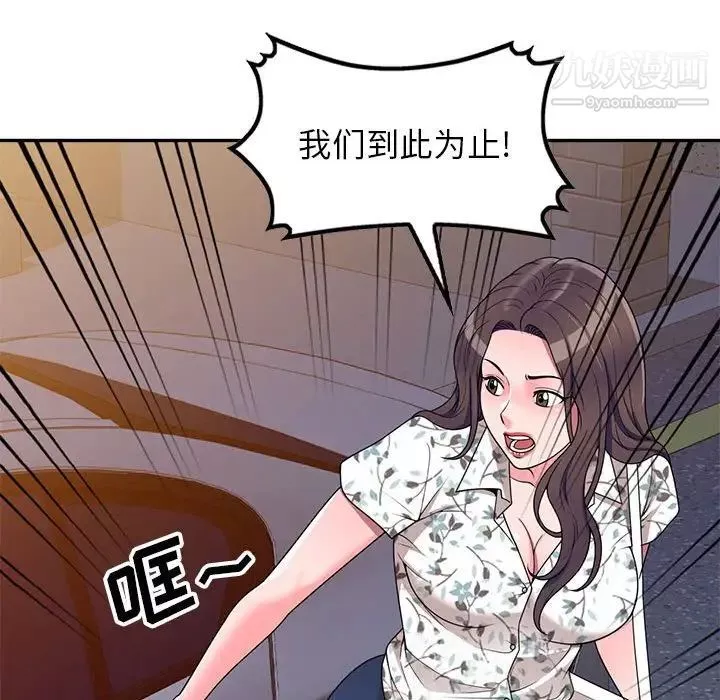 家教老师不教课-第20话 - 图片 58