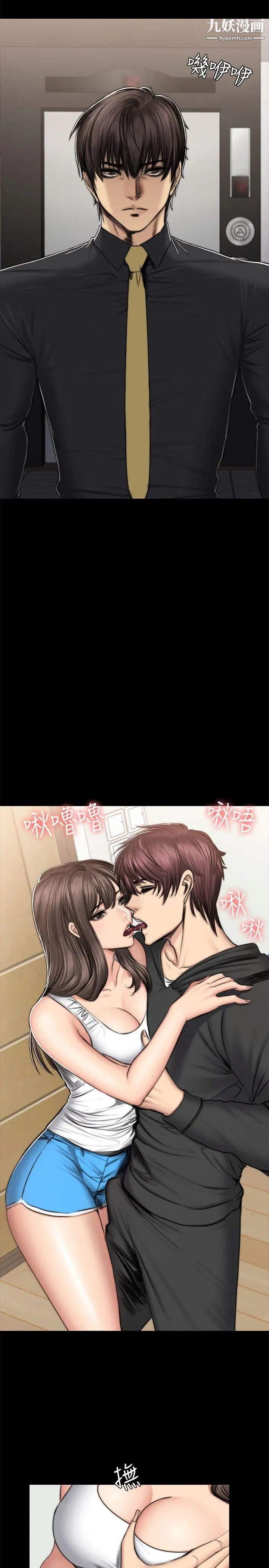 製作人:練習生第50話-在老闆面前接待客人