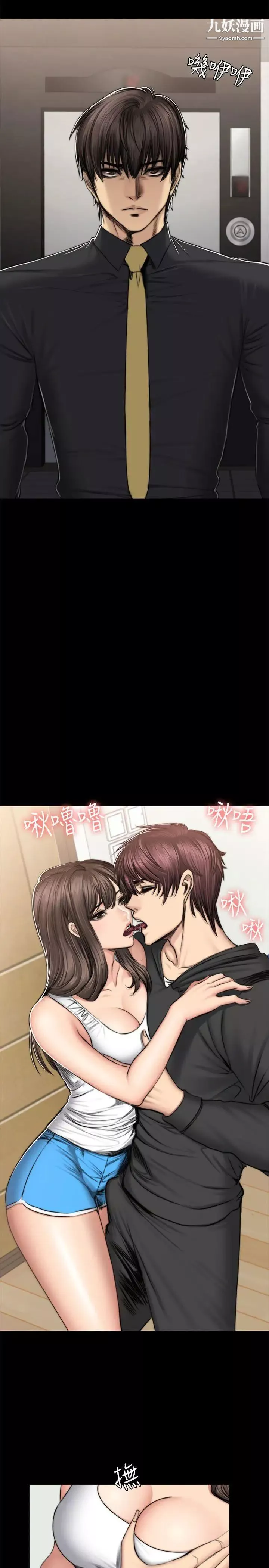 製作人:練習生第50話-在老闆面前接待客人