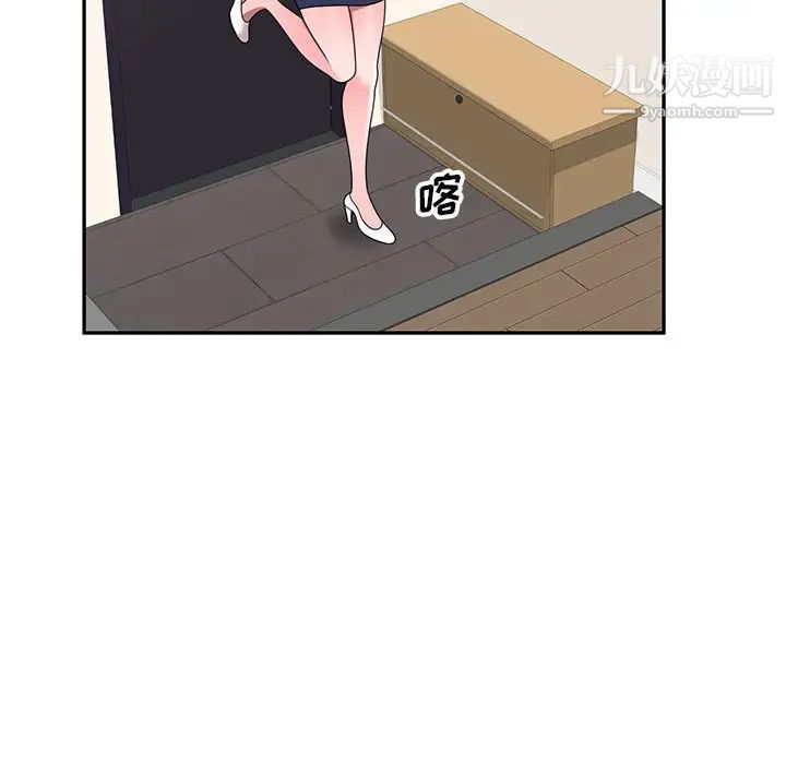 家教老師不教課第20話