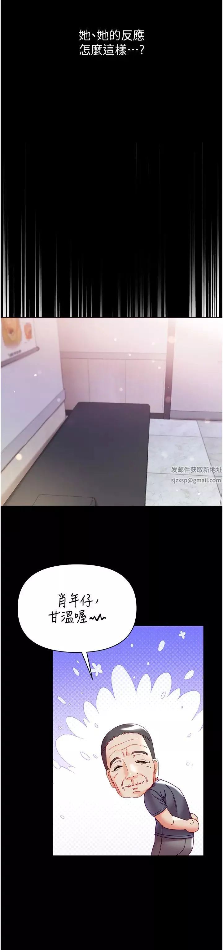 第一大弟子第60話-換我欺負你瞭♥