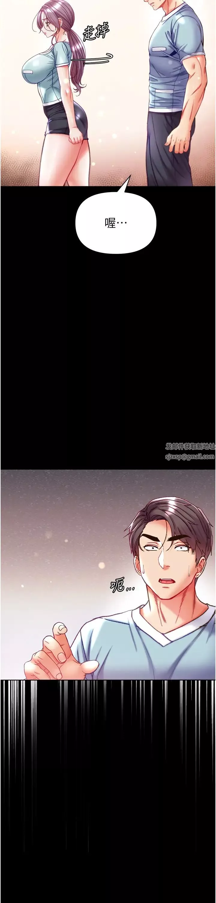 第一大弟子第60話-換我欺負你瞭♥