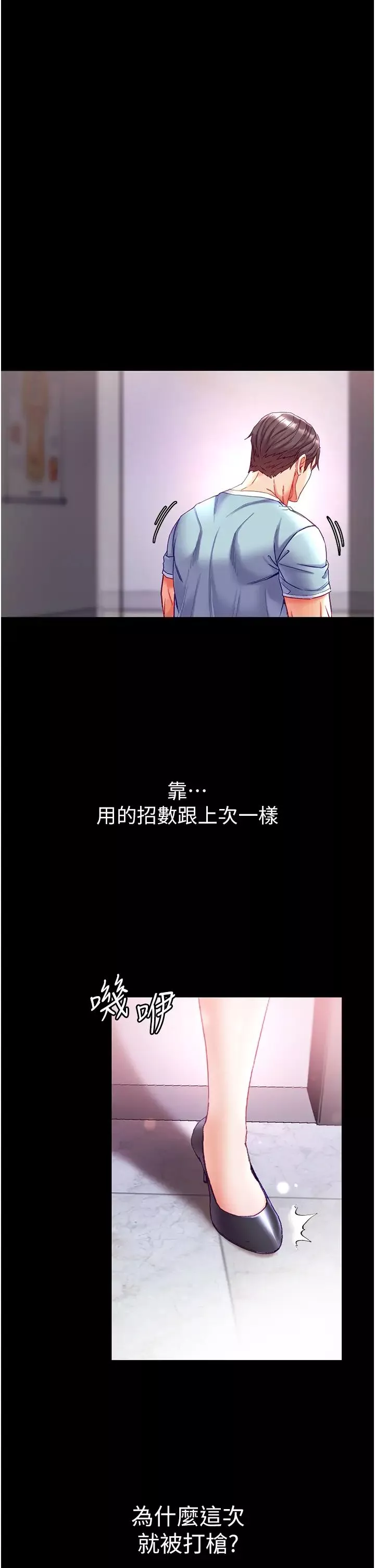 第一大弟子第60話-換我欺負你瞭♥