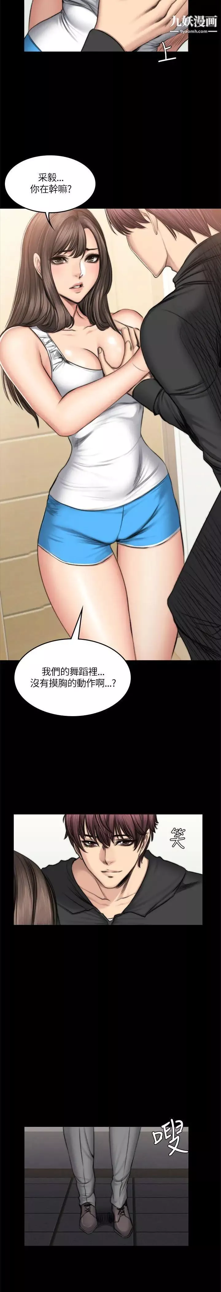 製作人:練習生第50話-在老闆面前接待客人
