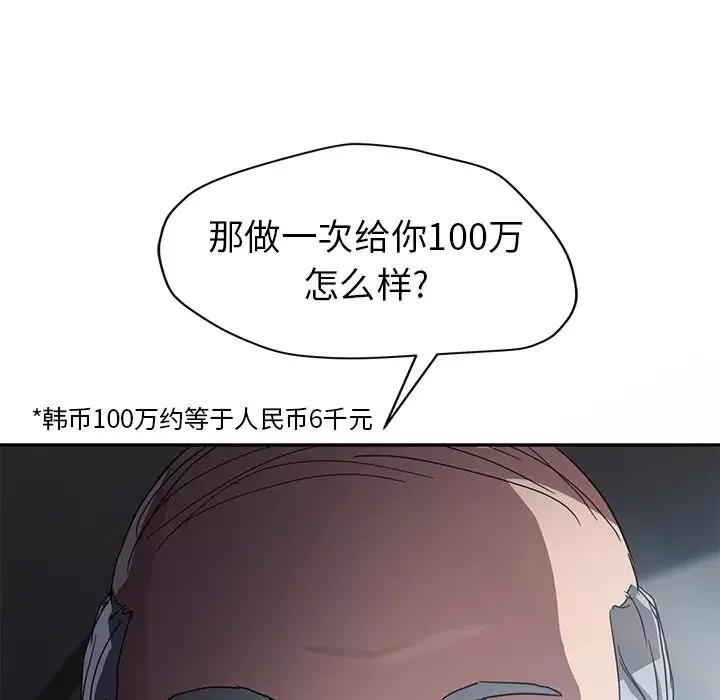 繼母第39话