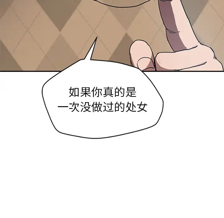 继母第39话