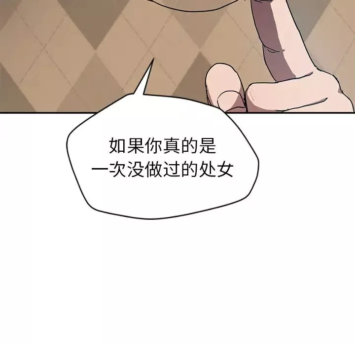 繼母第39话