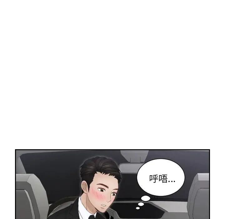 排忧大师第16话