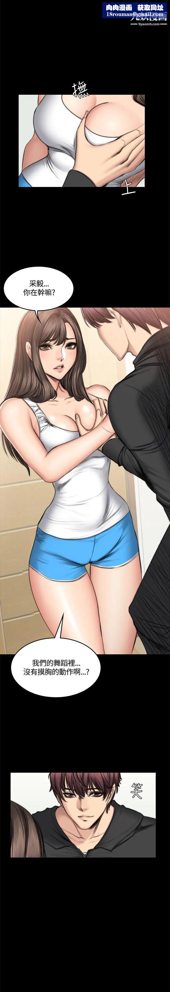 製作人:練習生第51話-餓狼撲虎