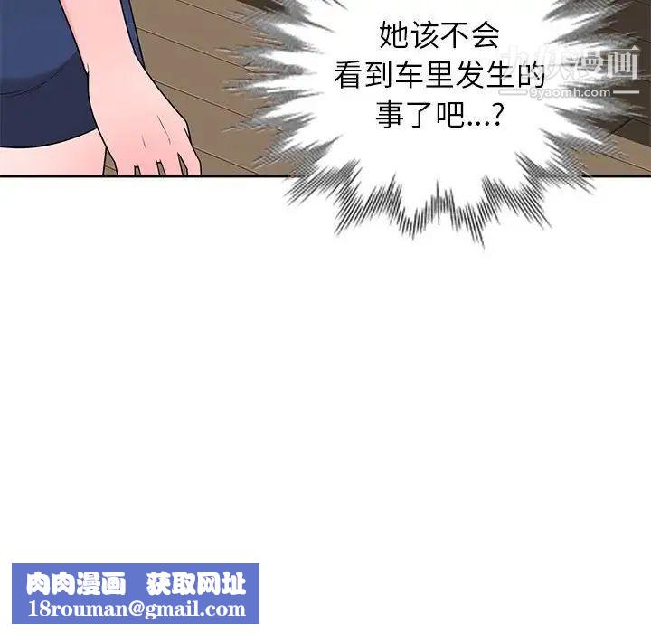 家教老师不教课第20话