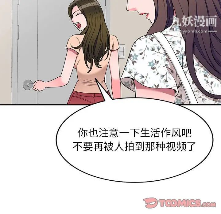 家教老师不教课第20话