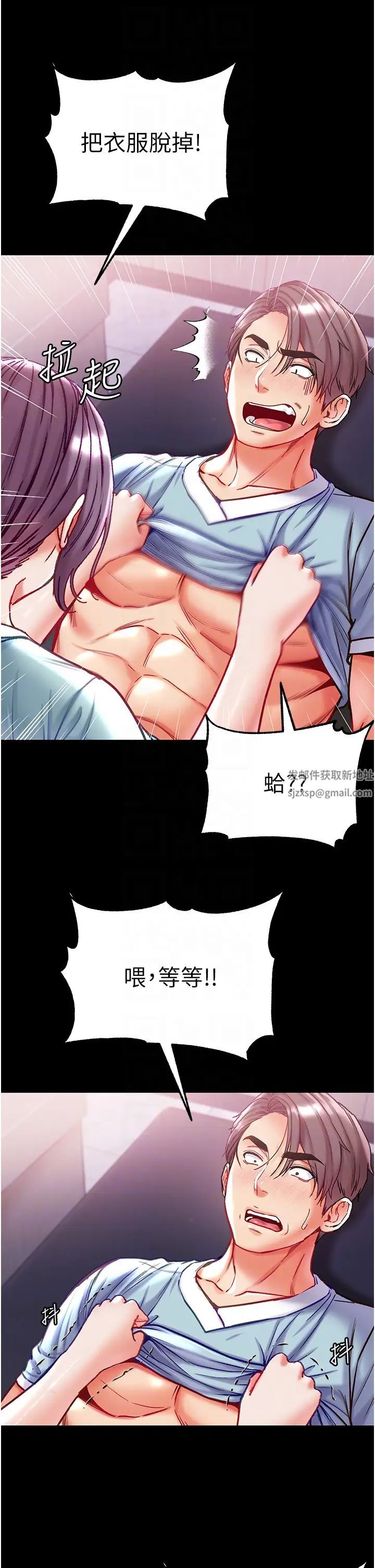 第一大弟子第60话-换我欺负你瞭♥