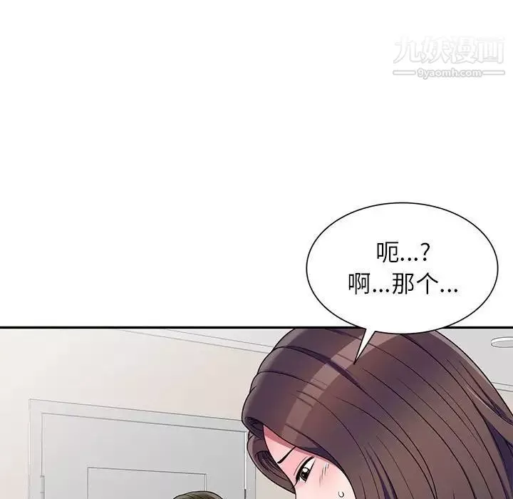 家教老師不教課第20話