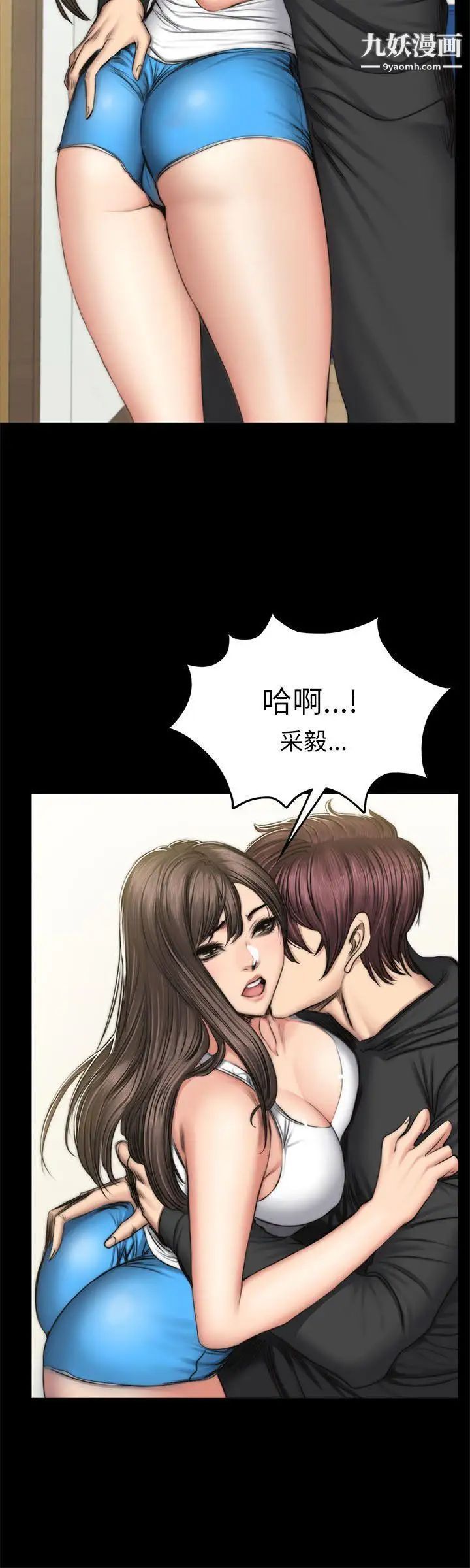 製作人:练习生第51话-饿狼扑虎