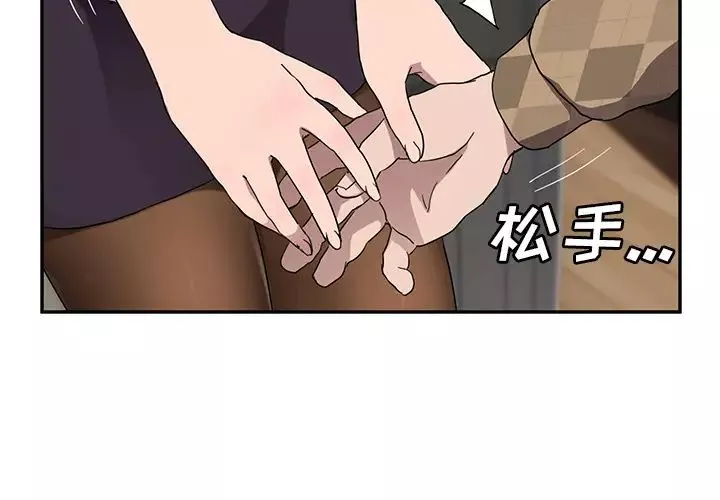 继母-第40话 - 图片 2