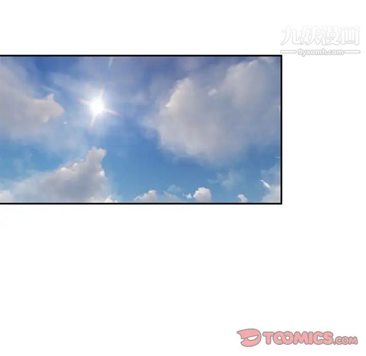 家教老師不教課第20話