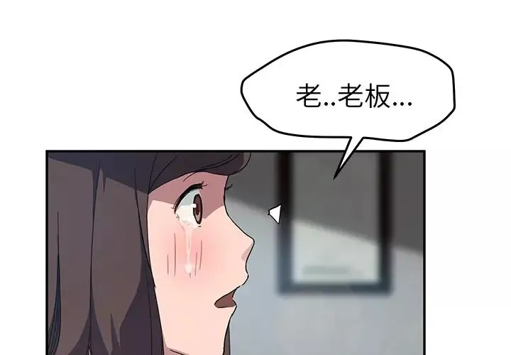 繼母第40话