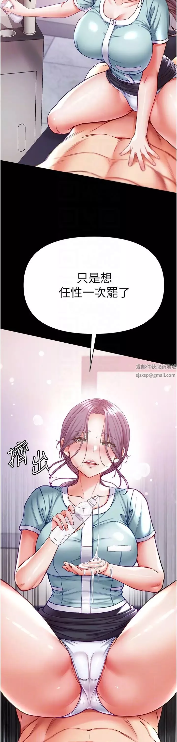 第一大弟子-第60话-换我欺负你瞭♥ - 图片 22