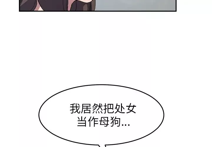 继母-第40话 - 图片 4