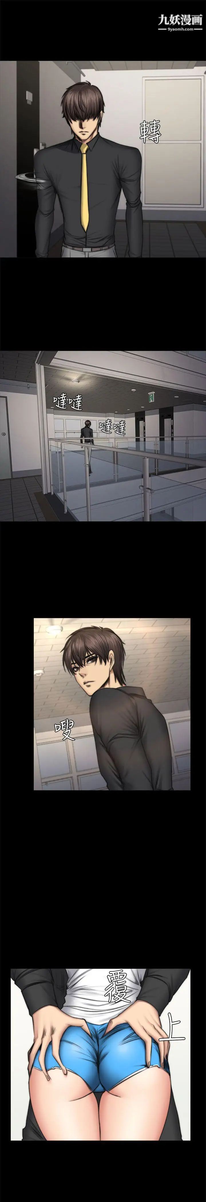 製作人:练习生第51话-饿狼扑虎