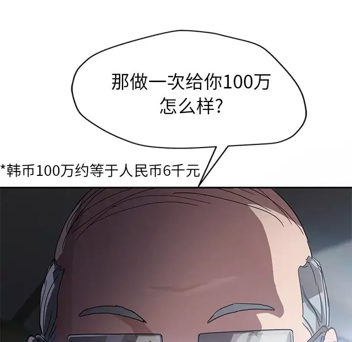 继母-第40话 - 图片 6