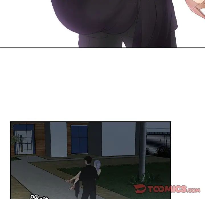 排忧大师第16话