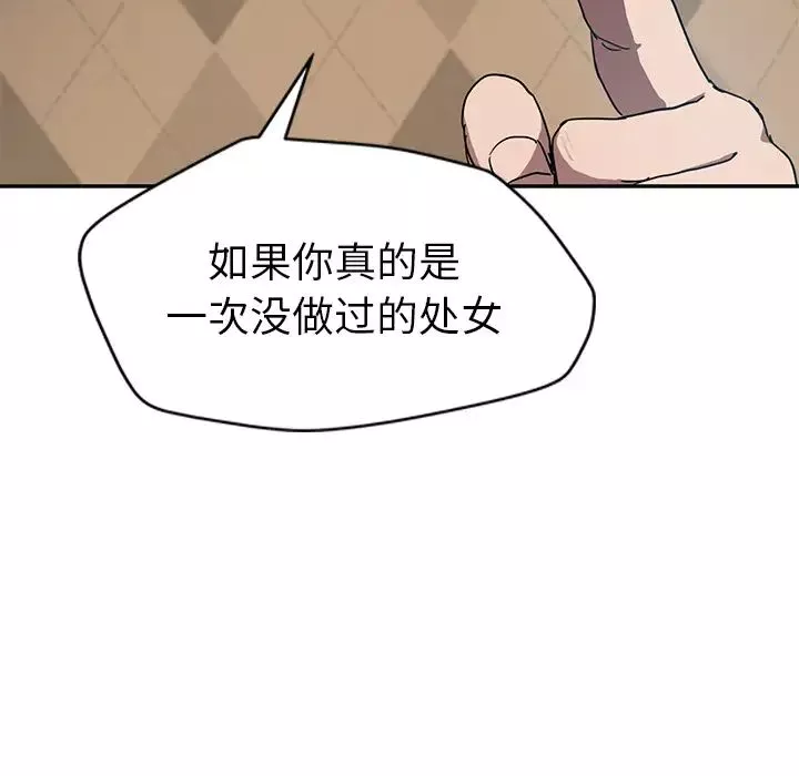 繼母第40话