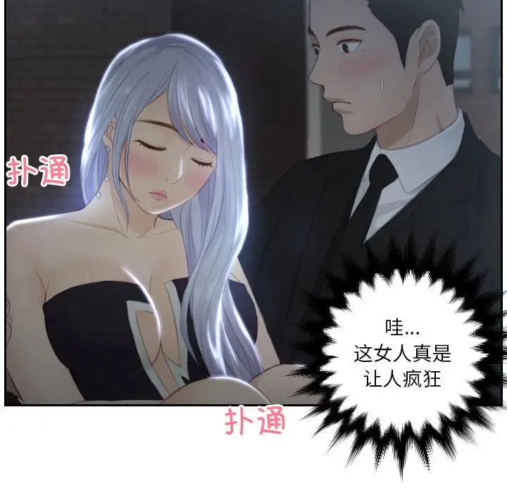 排忧大师第16话