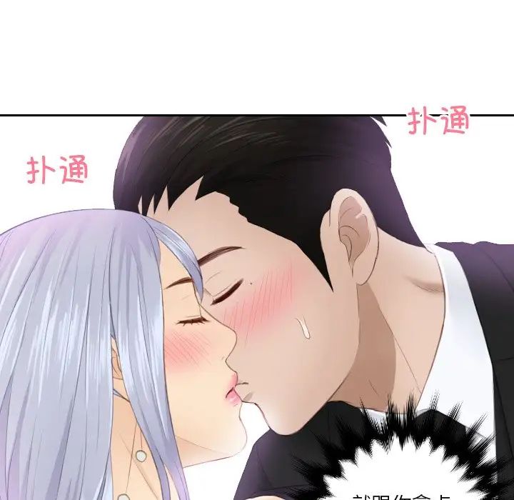 排忧大师第16话