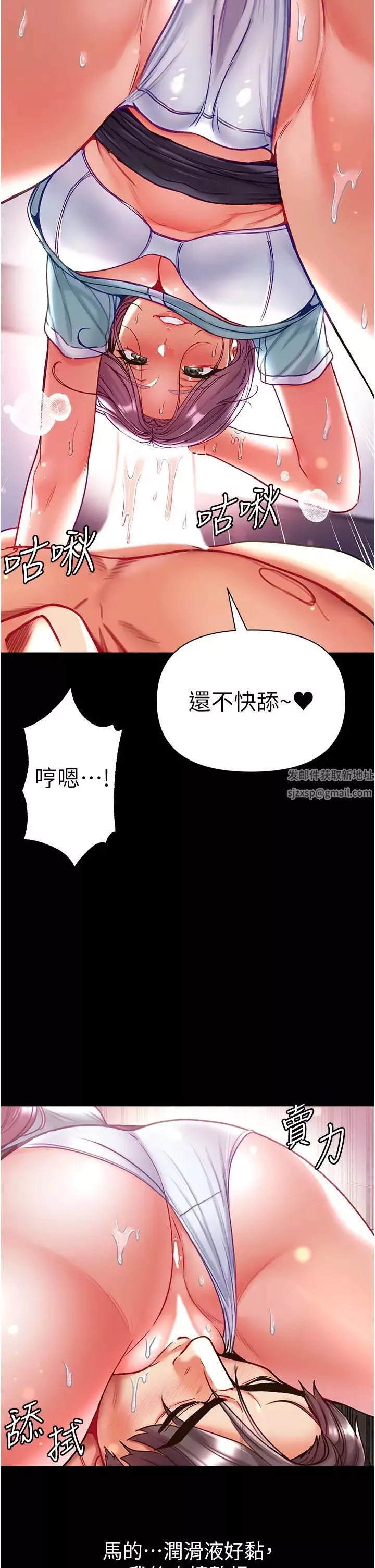 第一大弟子第60話-換我欺負你瞭♥