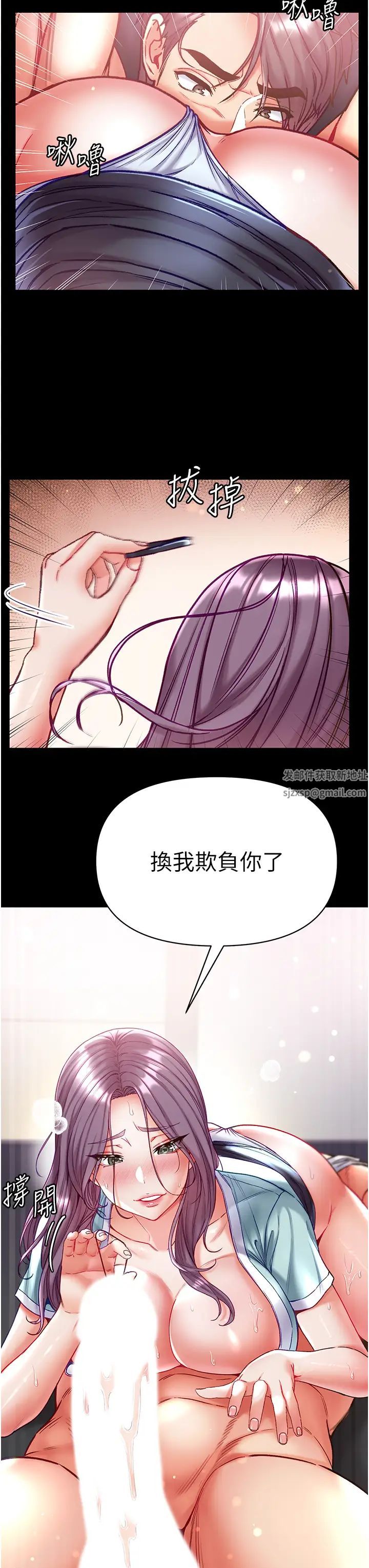 第一大弟子第60话-换我欺负你瞭♥