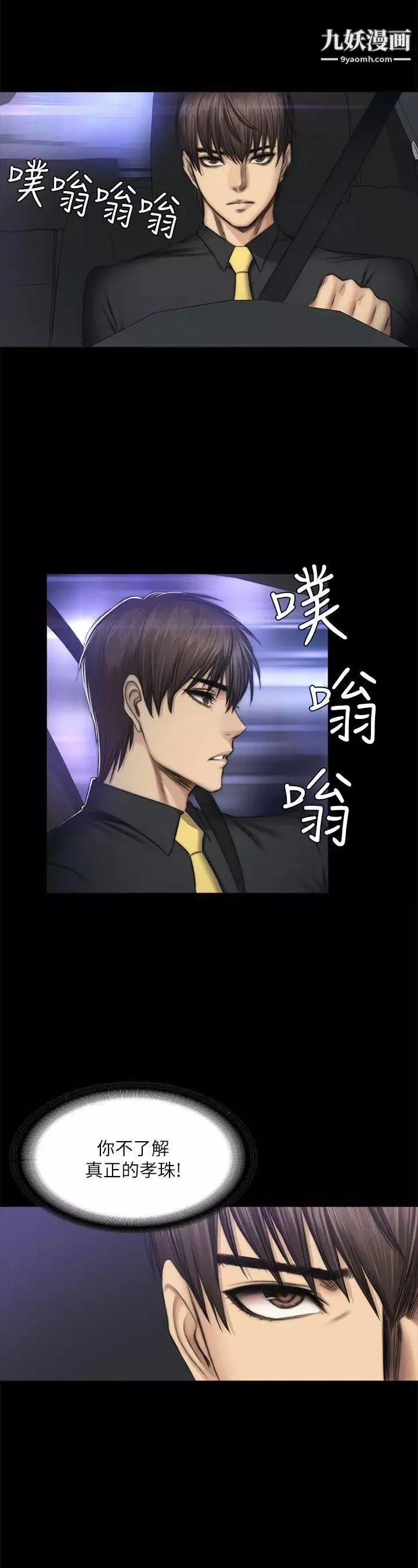 製作人:练习生-第51话-饿狼扑虎 - 图片 9