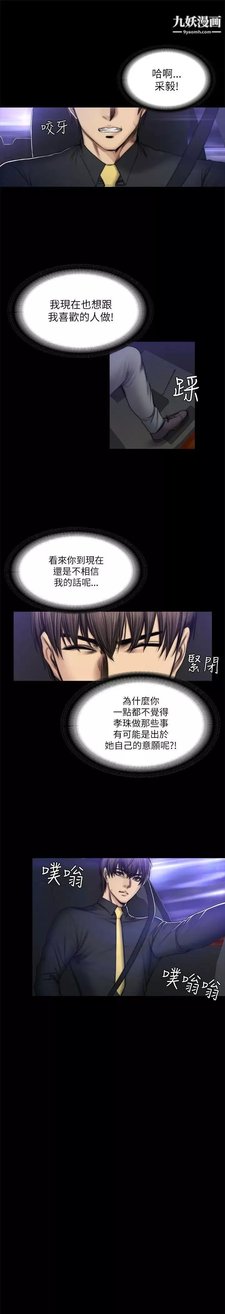 製作人:練習生第51話-餓狼撲虎