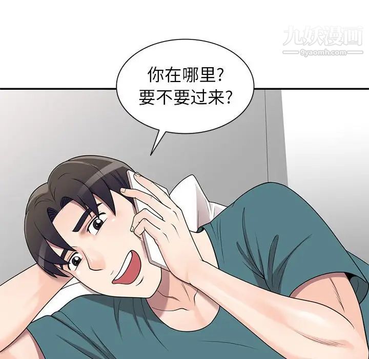 家教老师不教课第20话