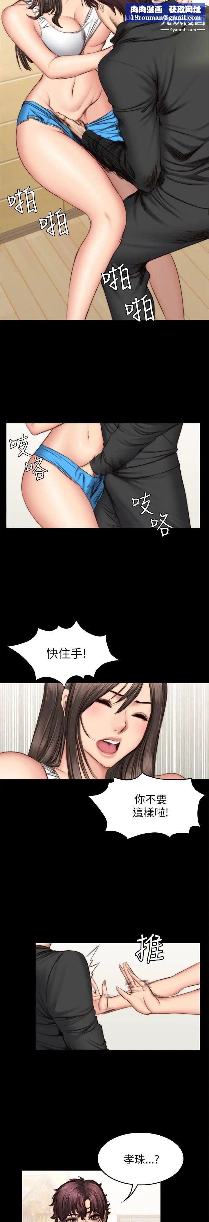 製作人:练习生第51话-饿狼扑虎