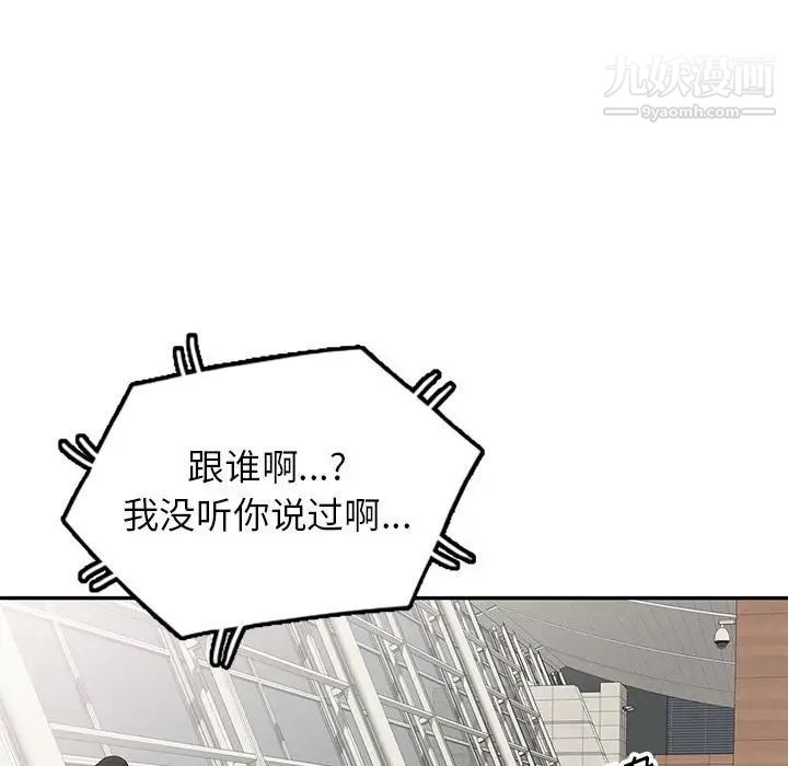 家教老師不教課第20話