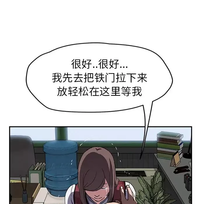 继母-第40话 - 图片 20