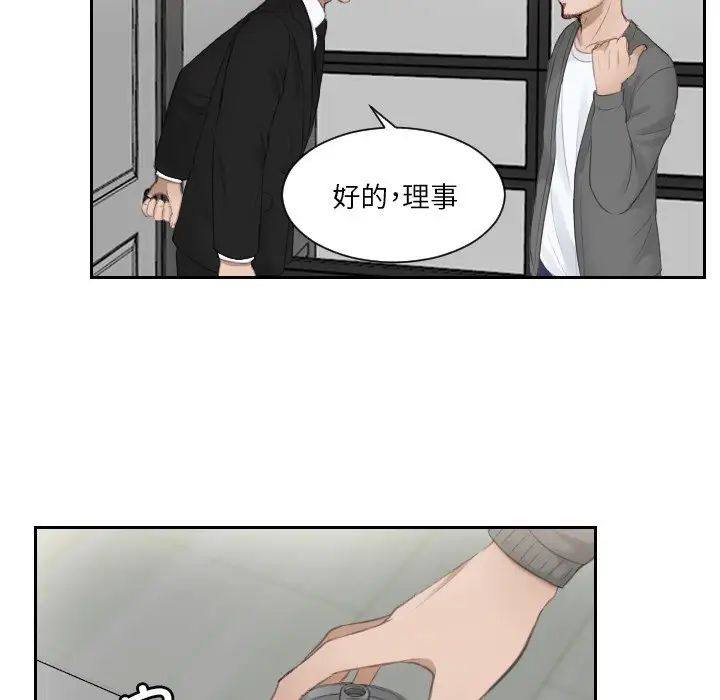 排忧大师第16话