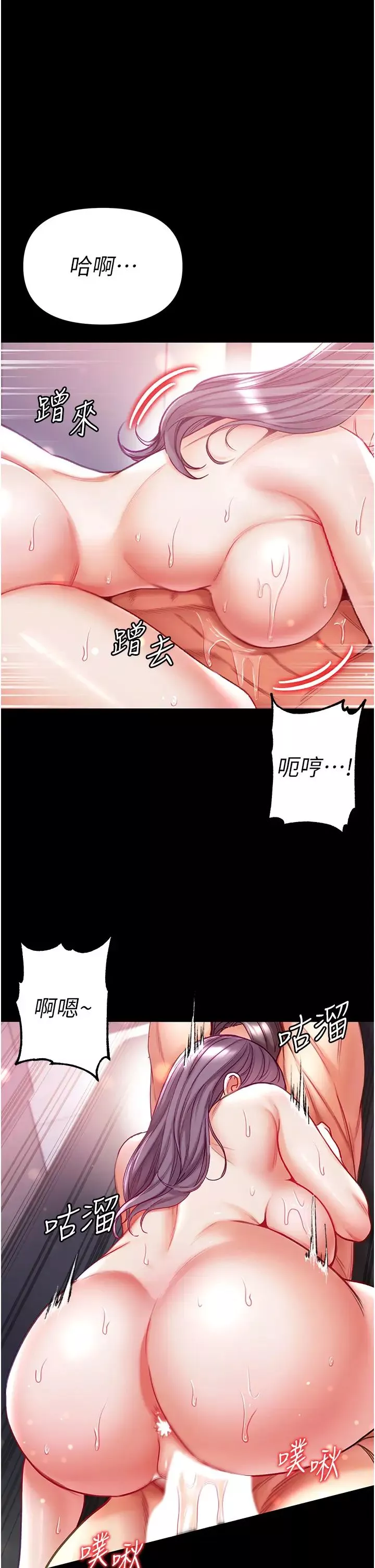第一大弟子-第60话-换我欺负你瞭♥ - 图片 36