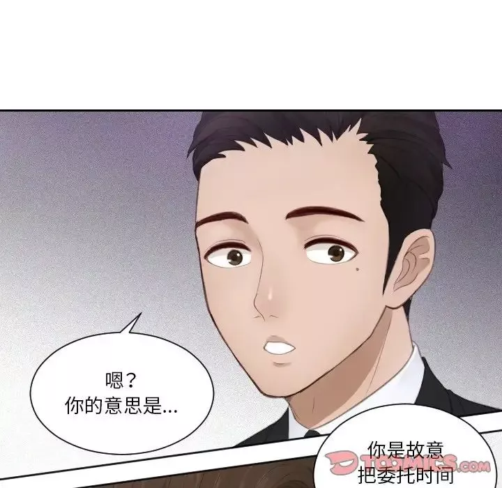 排忧大师-第16话 - 图片 38