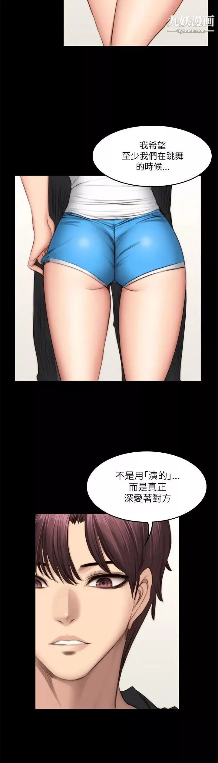 製作人:练习生-第51话-饿狼扑虎 - 图片 18