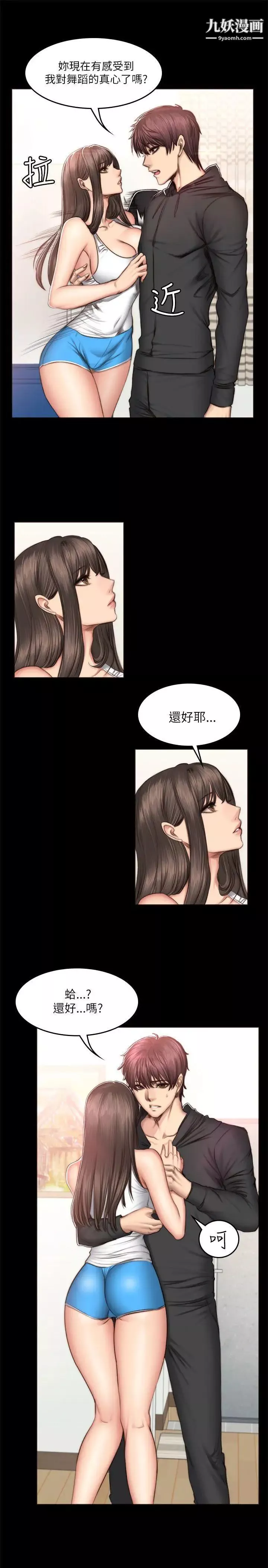 製作人:練習生第51話-餓狼撲虎
