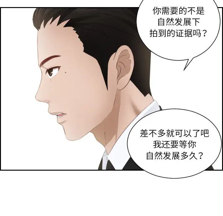 排忧大师第16话
