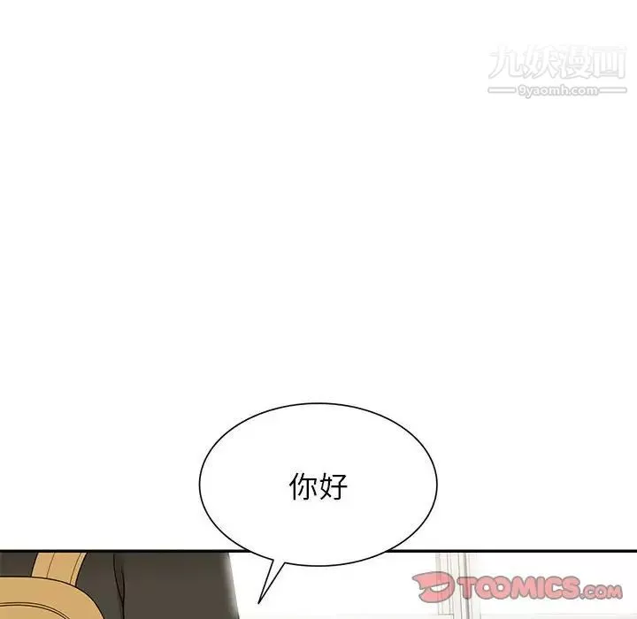 家教老師不教課第20話