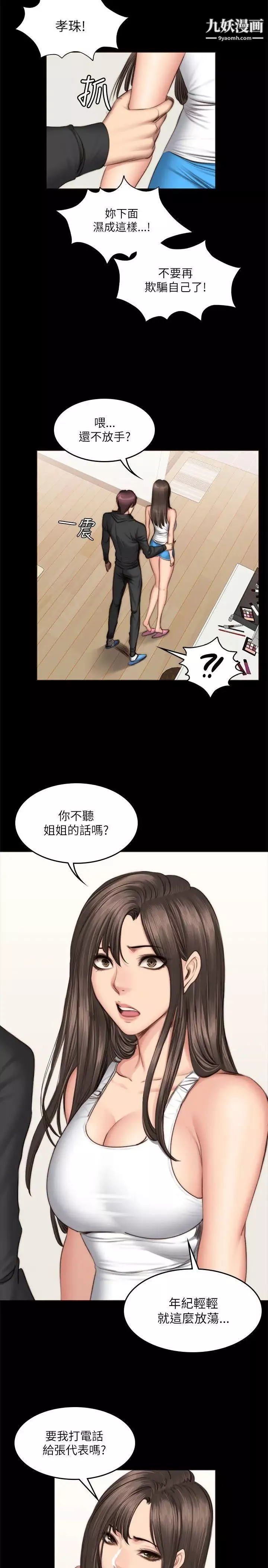 製作人:練習生第51話-餓狼撲虎
