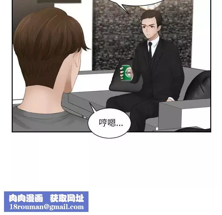 排忧大师第16話